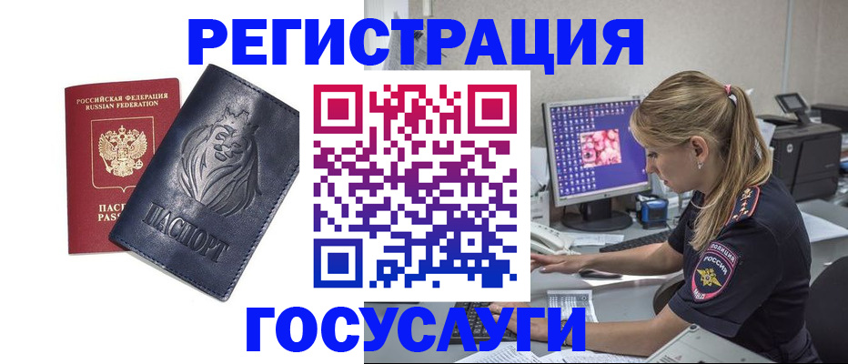 прописка паспорт в Ярославле