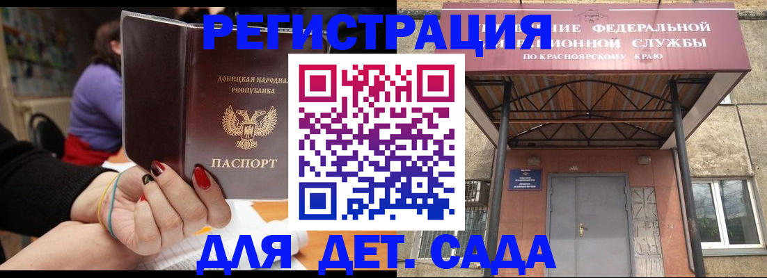 прописка 2025 в Ярославле